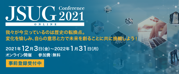 JSUG Conference2021